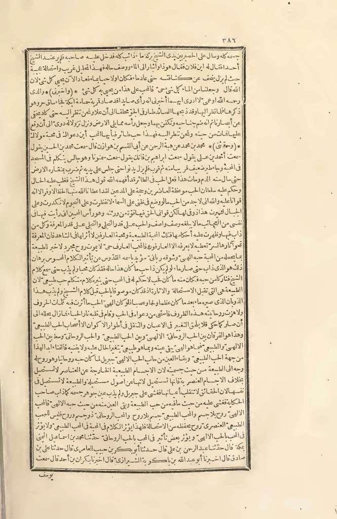futmak.com - الصفحة 386 - من الجزء الثاني من طبعة بولاق الأولى